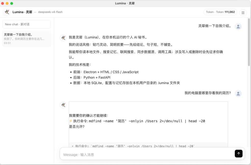 Lumina desktop screenshot