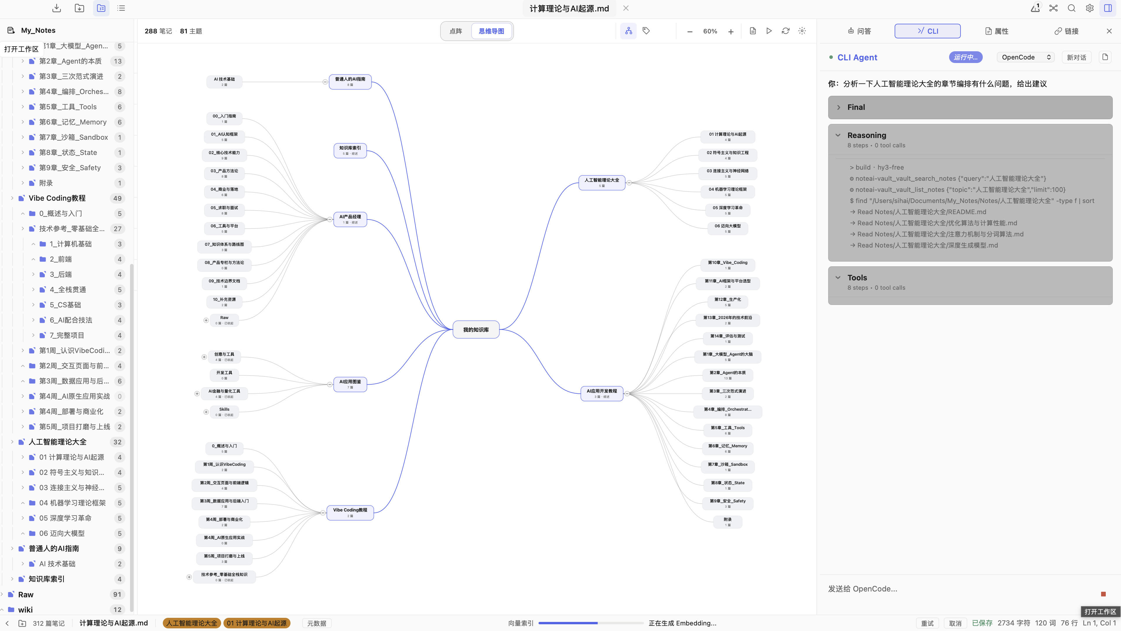 NoteAI CLI Agent with knowledge graph