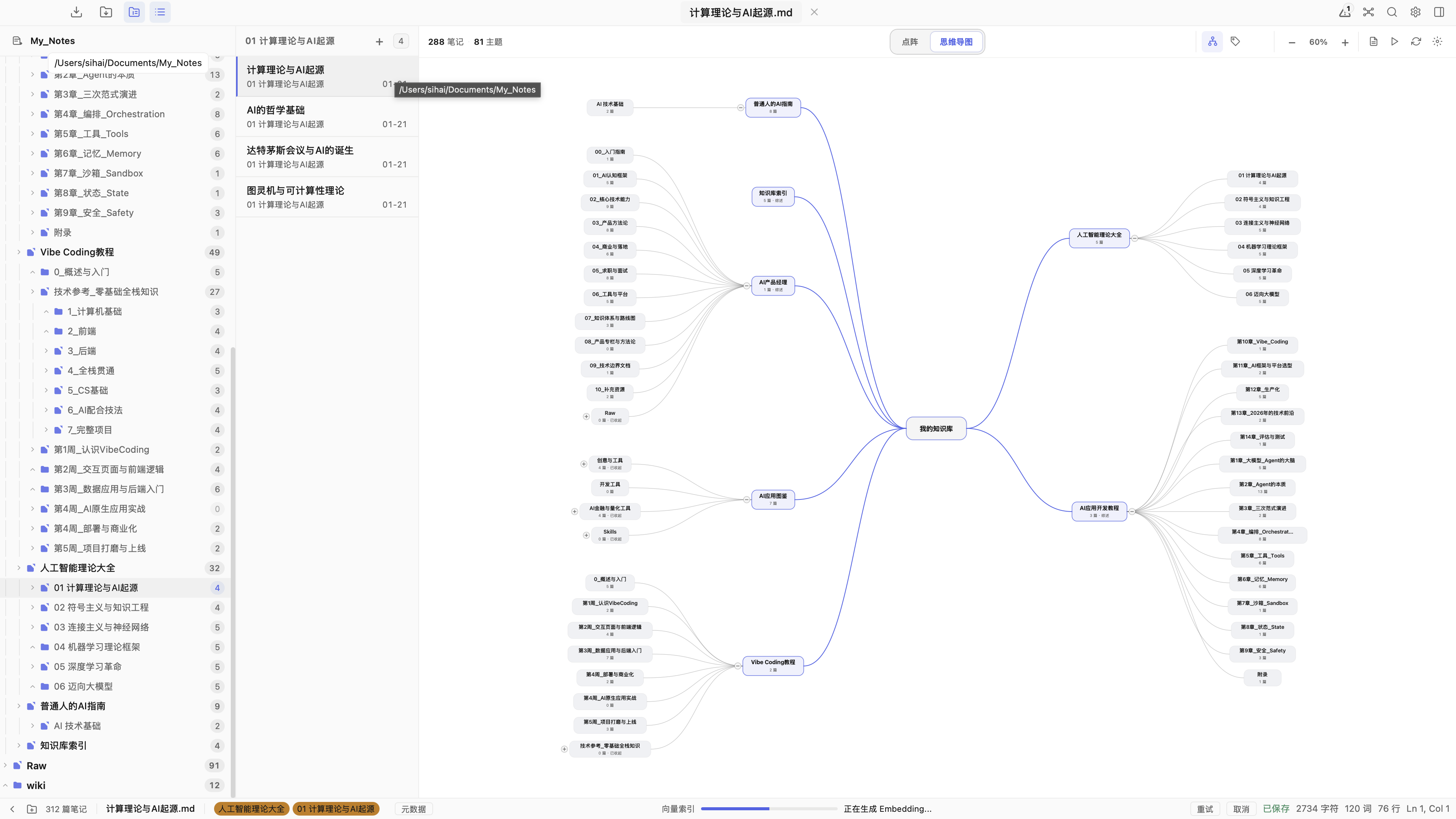 NoteAI knowledge graph mind map