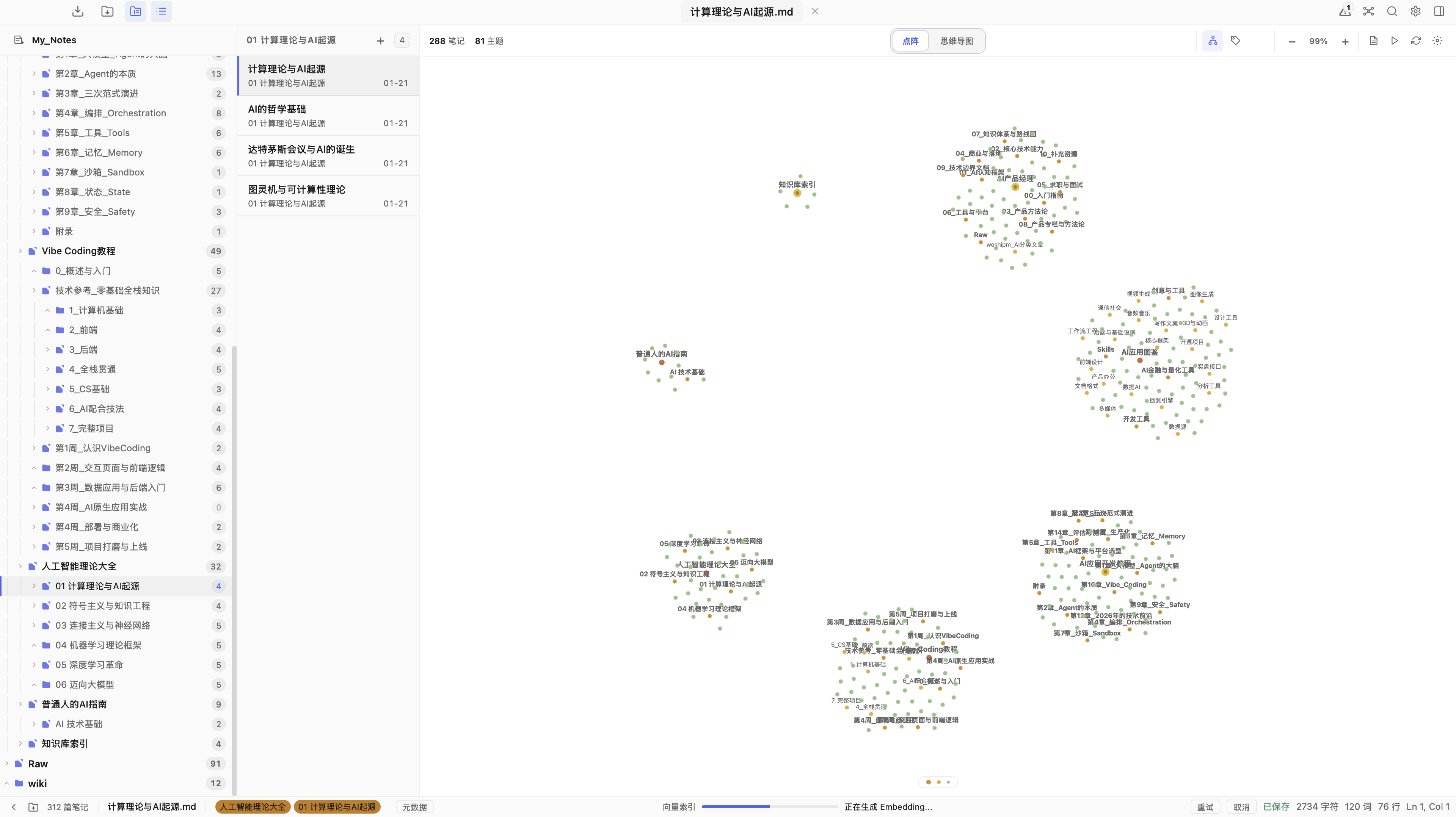 NoteAI force-directed knowledge graph