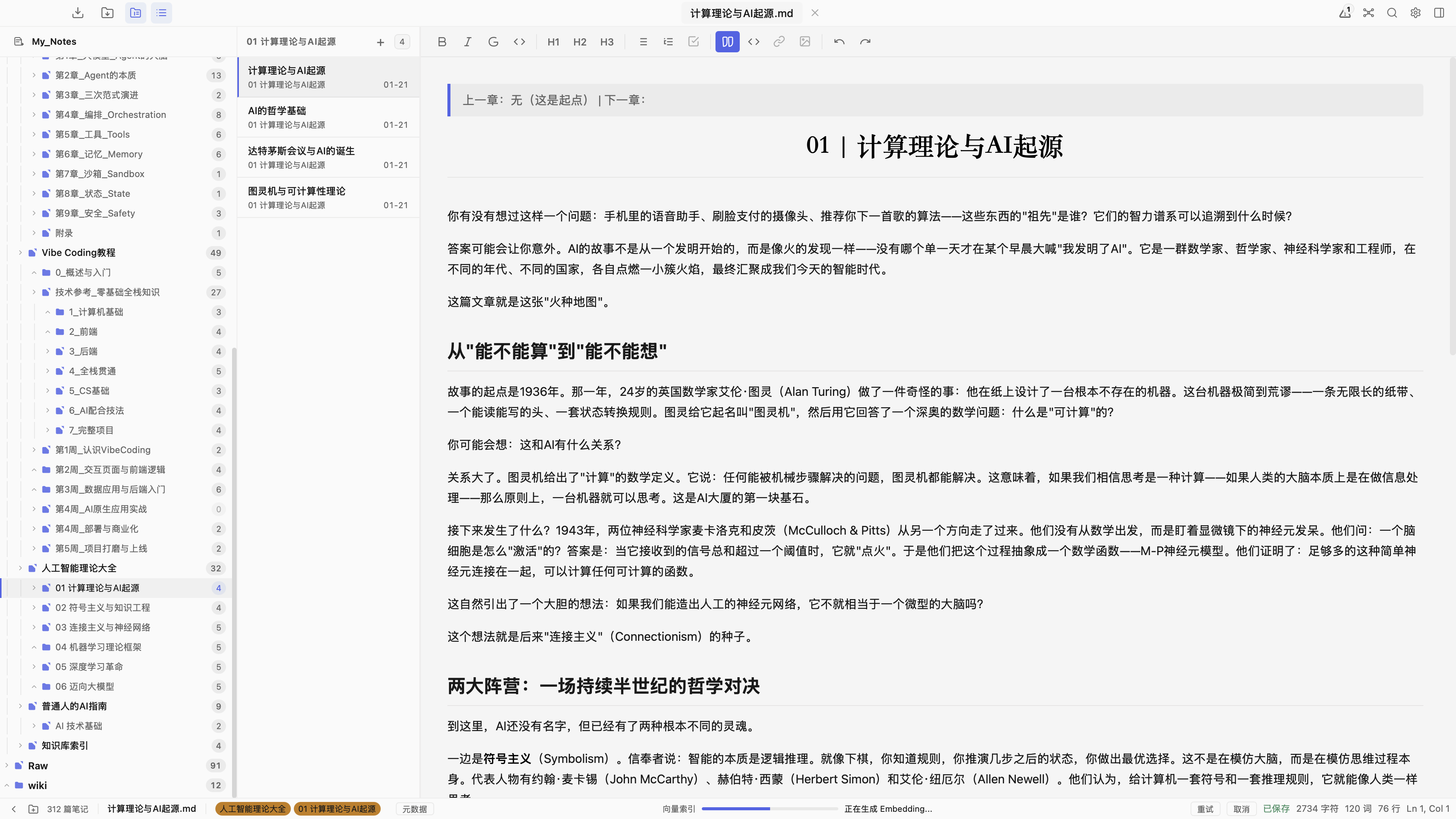 NoteAI Markdown note preview